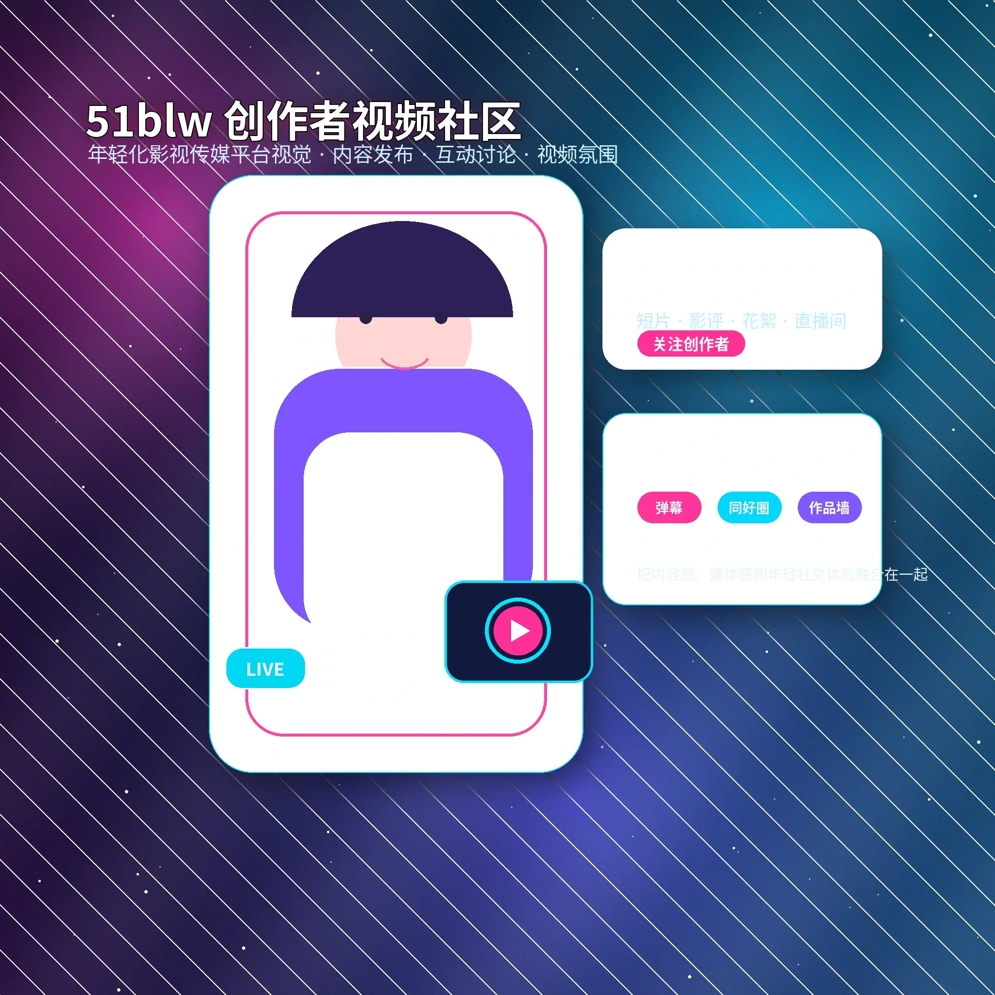 51吃瓜生活片段与创作者动态